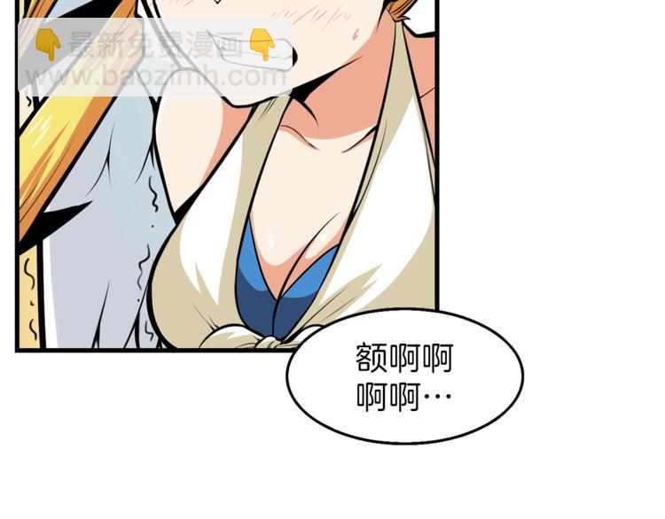 第57话 我不吃你这一套40