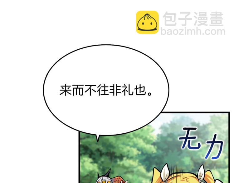 第57话 我不吃你这一套41