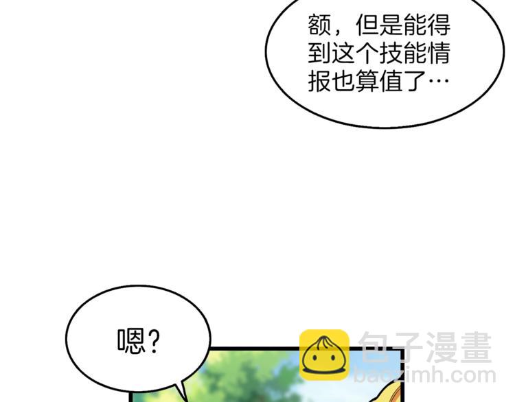 第57话 我不吃你这一套44