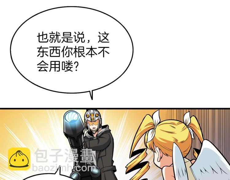 第57话 我不吃你这一套60
