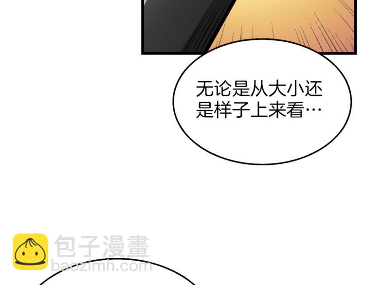 第57话 我不吃你这一套65