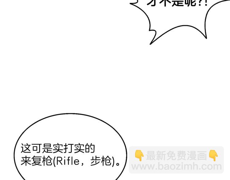 第57话 我不吃你这一套67