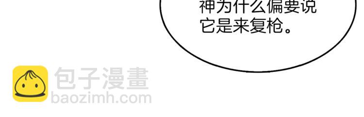 第57话 我不吃你这一套69