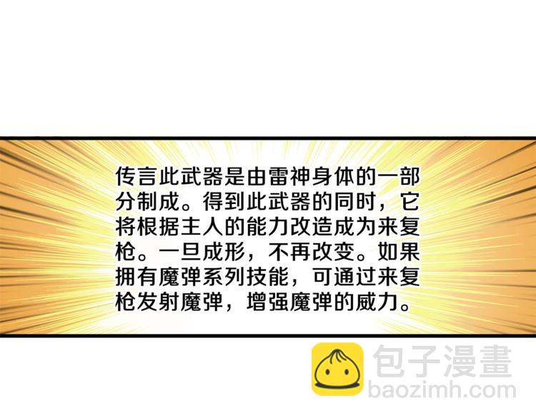 第57话 我不吃你这一套73