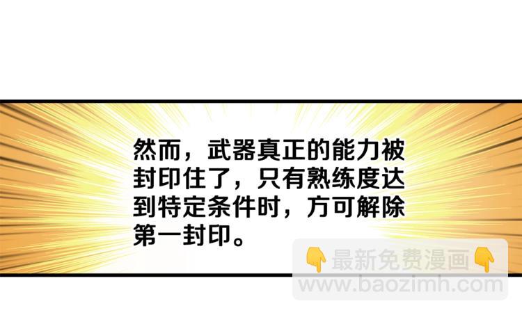 第57话 我不吃你这一套74