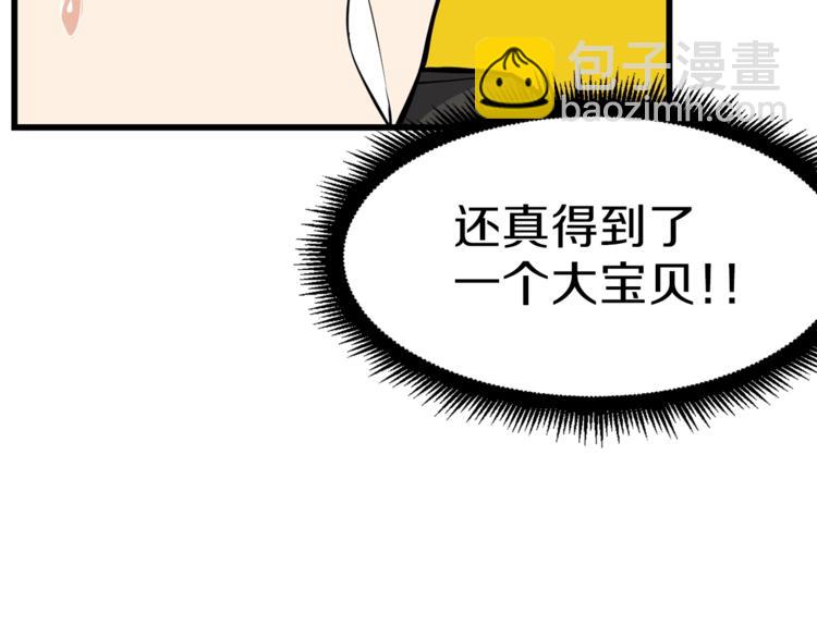 第57话 我不吃你这一套77