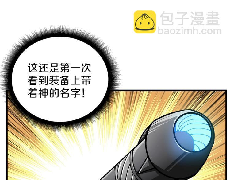 第57话 我不吃你这一套78