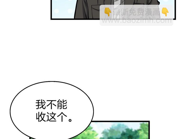 第57话 我不吃你这一套83