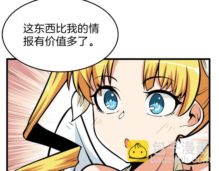 第57话 我不吃你这一套85