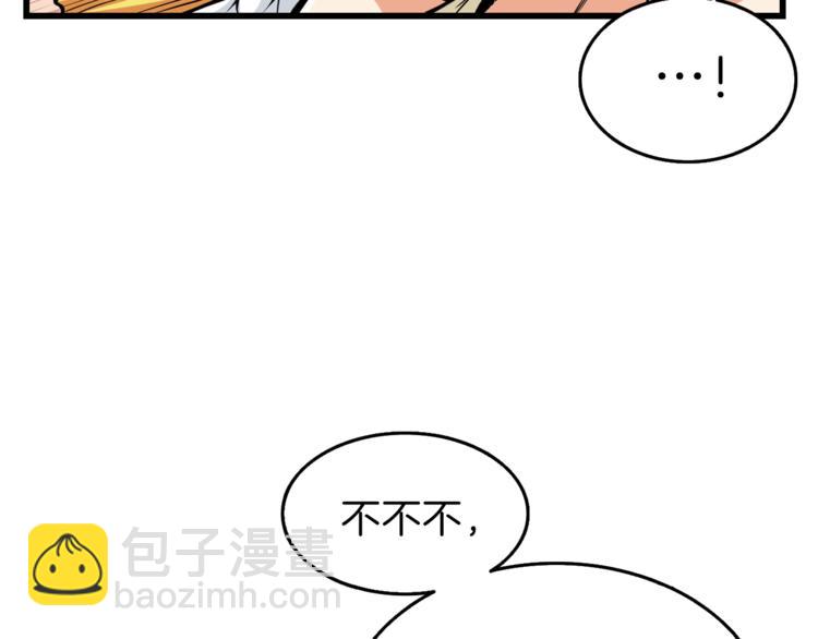 第57话 我不吃你这一套86