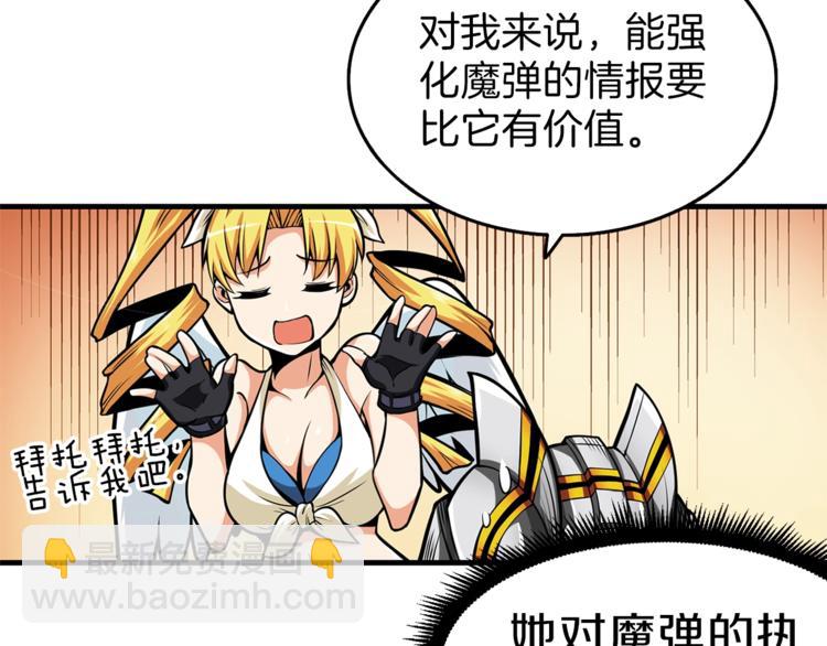 第57话 我不吃你这一套87