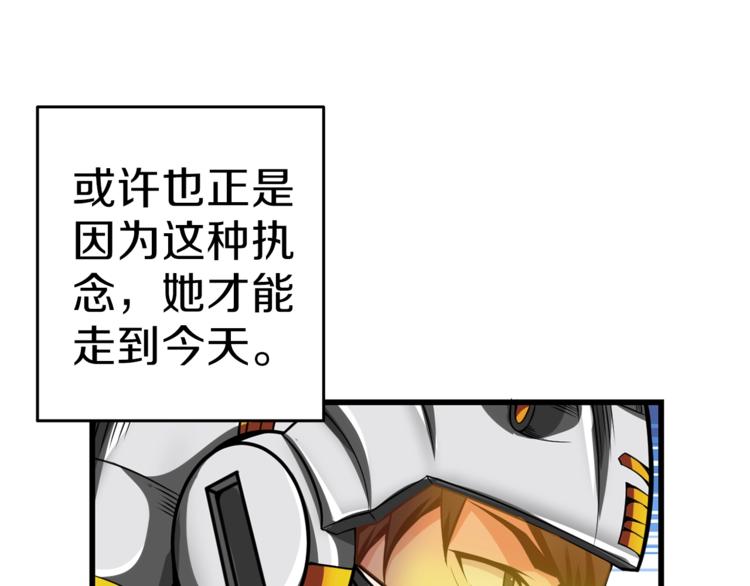 第57话 我不吃你这一套89