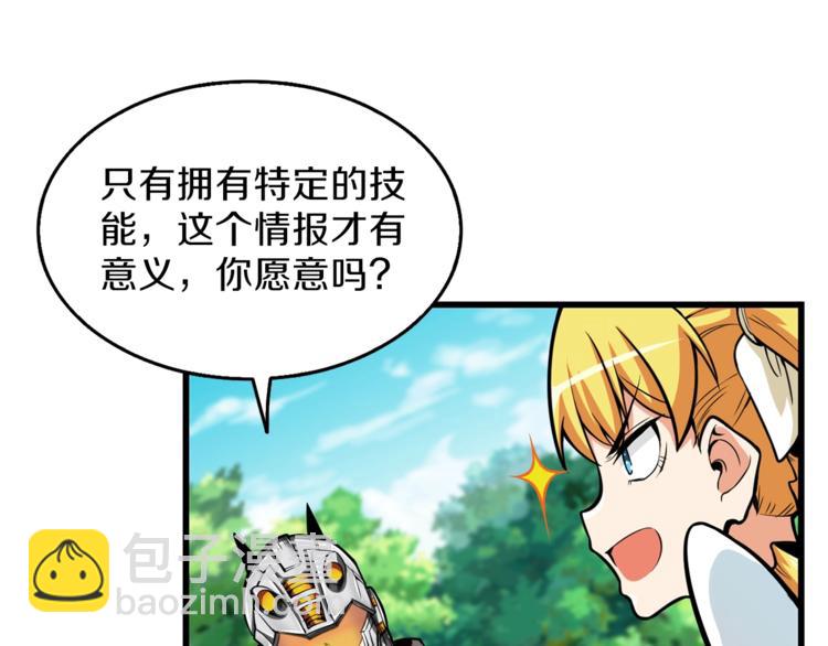 第57话 我不吃你这一套91