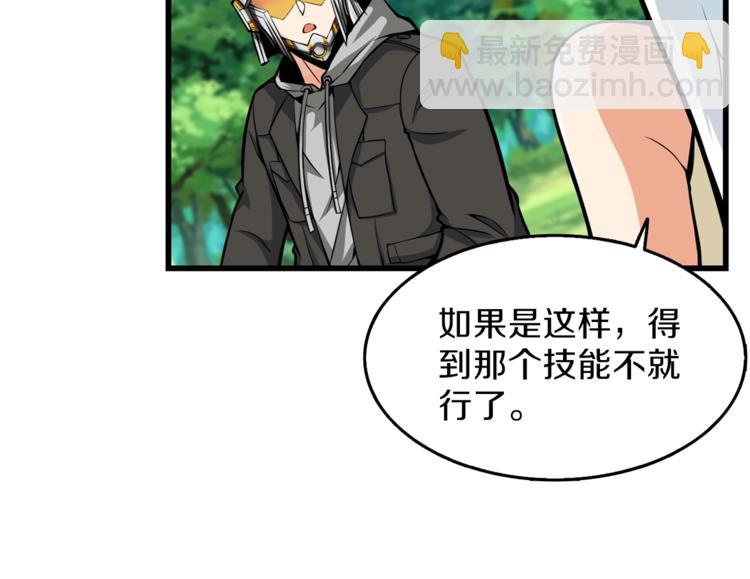 第57话 我不吃你这一套92