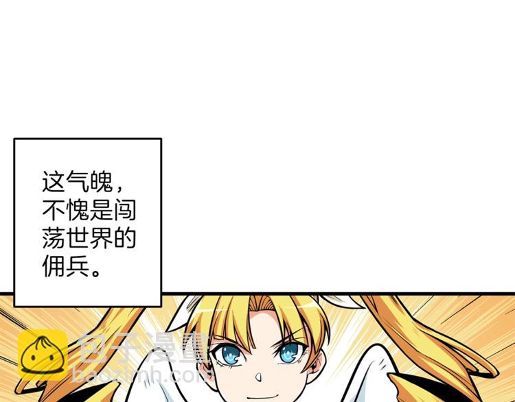 第57话 我不吃你这一套93