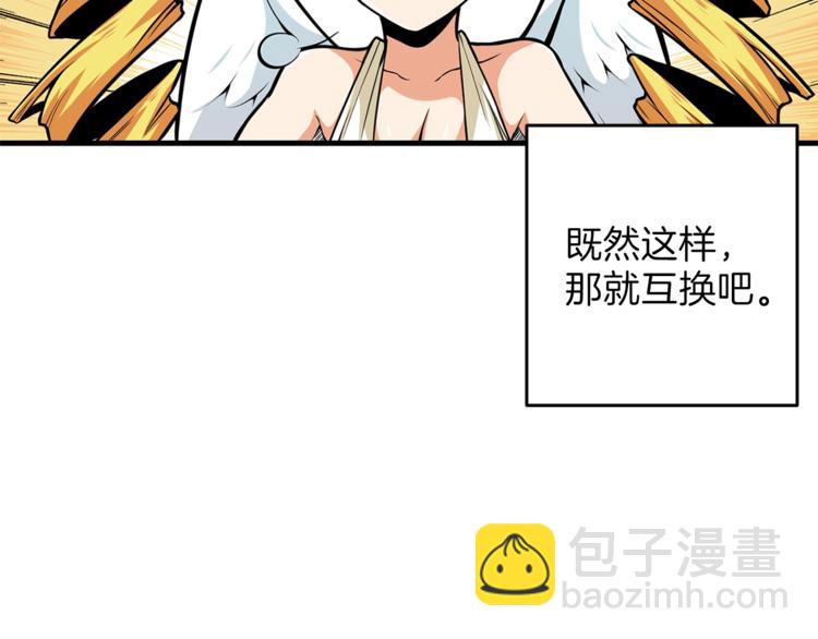第57话 我不吃你这一套94