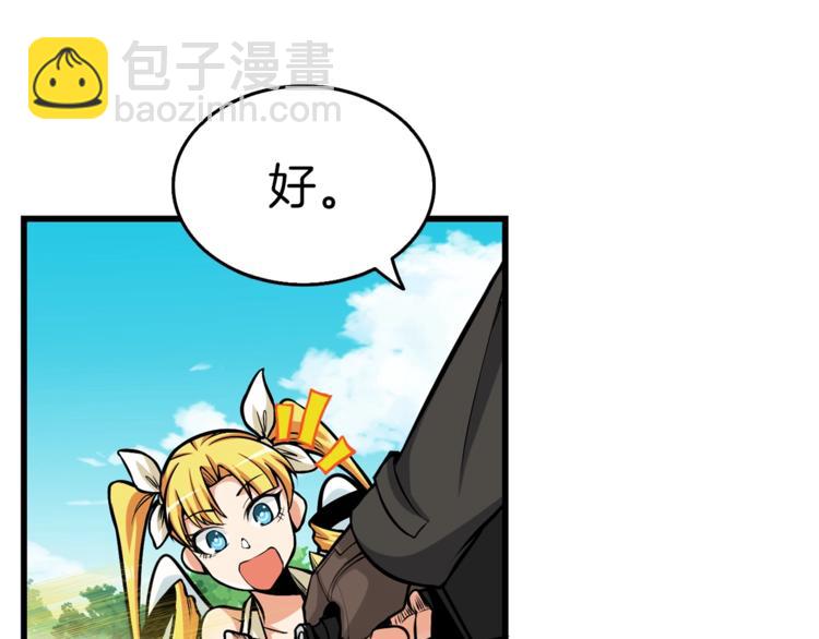 第57话 我不吃你这一套95