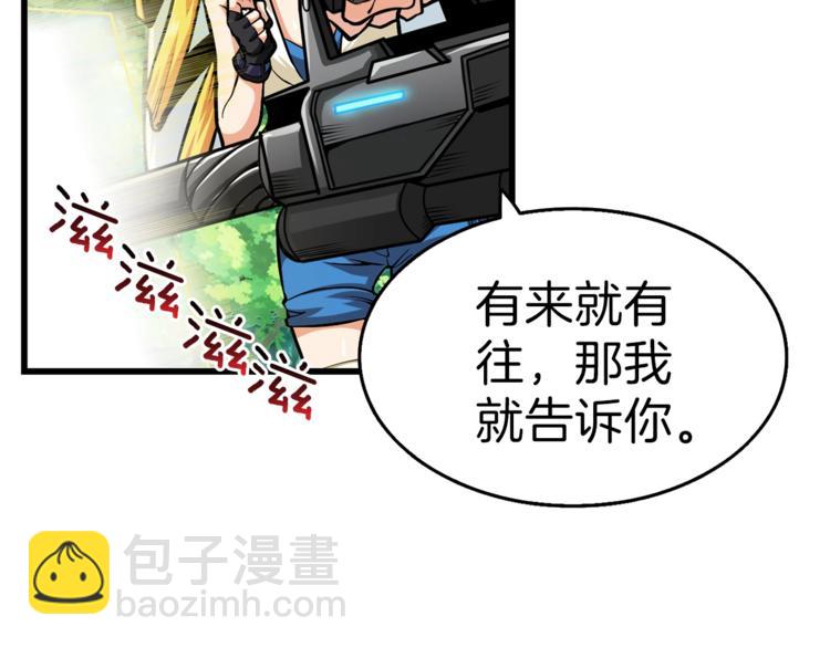第57话 我不吃你这一套96
