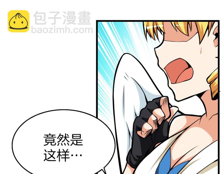 第57话 我不吃你这一套99