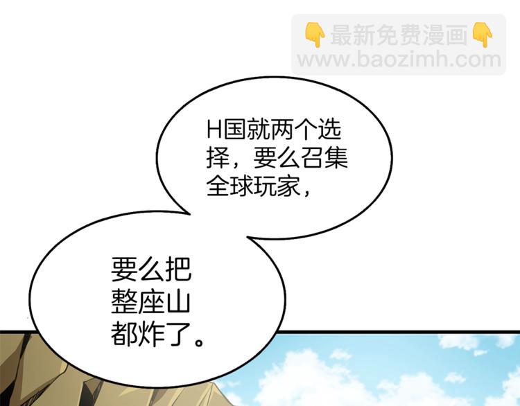 第58话 怪物老巢101