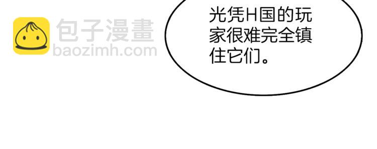 第58话 怪物老巢104