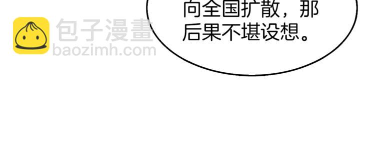 第58话 怪物老巢107