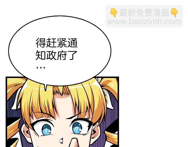 第58话 怪物老巢108