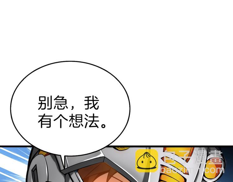 第58话 怪物老巢111
