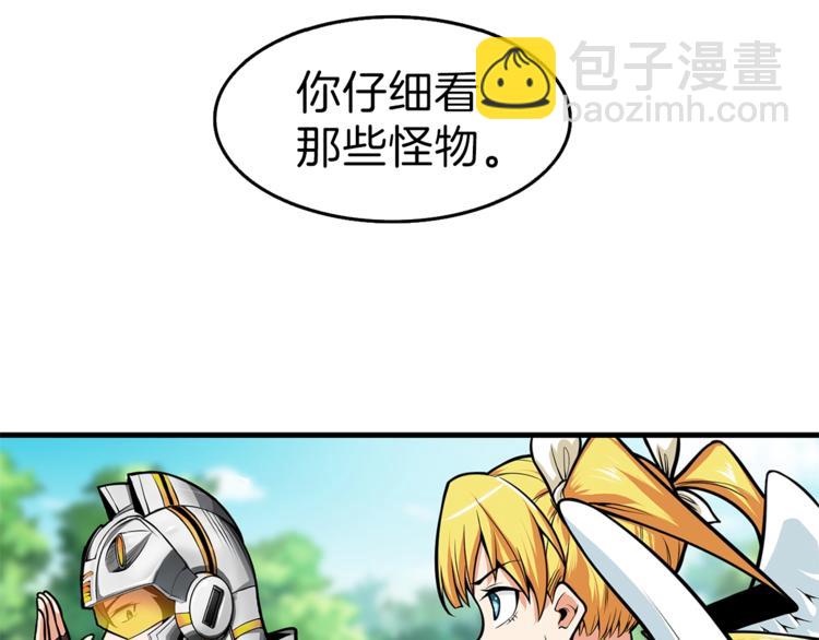 第58话 怪物老巢113