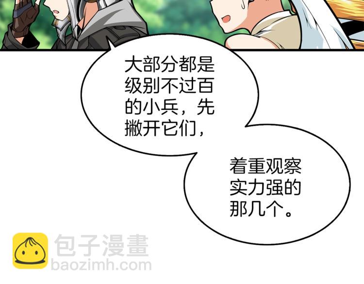 第58话 怪物老巢114