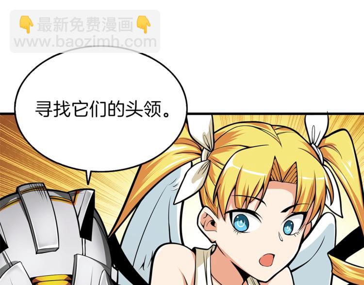 第58话 怪物老巢115