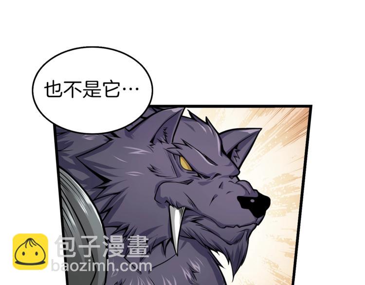 第58话 怪物老巢118