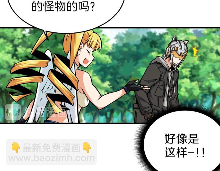 第58话 怪物老巢12