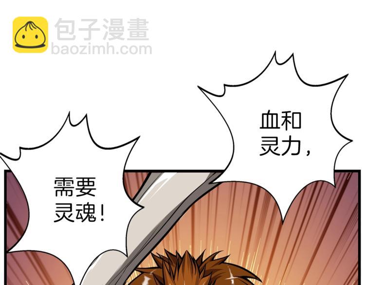 第58话 怪物老巢121