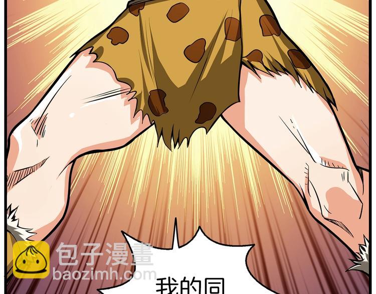 第58话 怪物老巢123