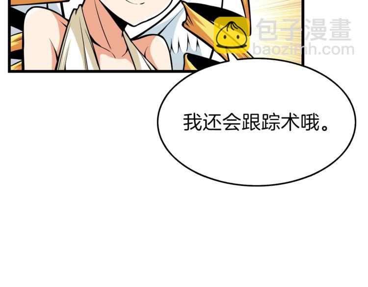 第58话 怪物老巢14