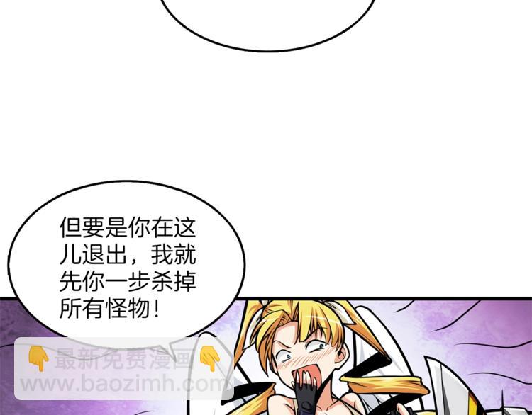 第58话 怪物老巢18