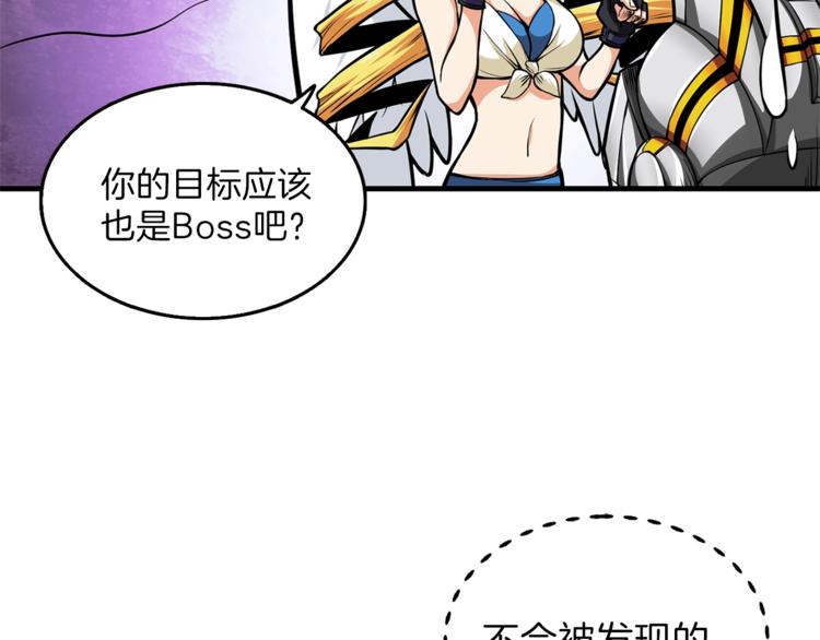 第58话 怪物老巢19