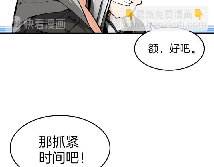 第58话 怪物老巢24