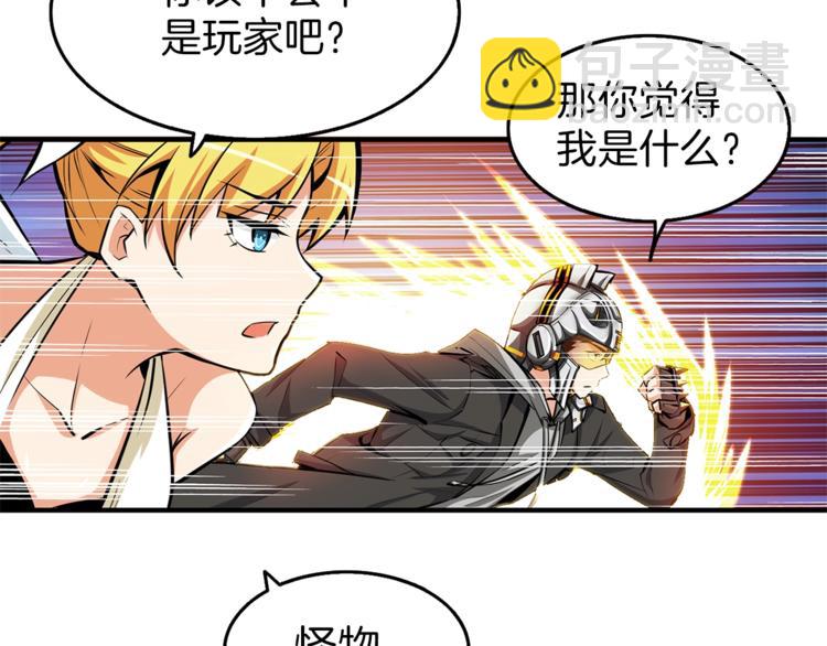 第58话 怪物老巢37