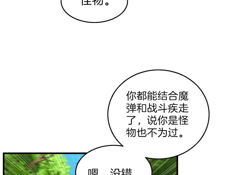 第58话 怪物老巢38