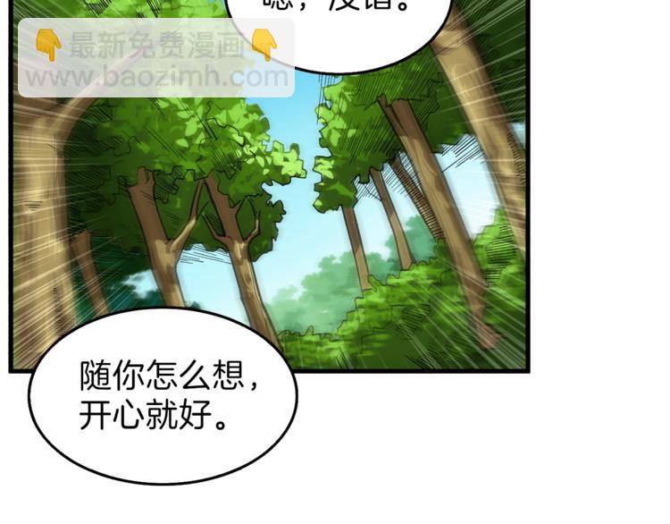 第58话 怪物老巢39