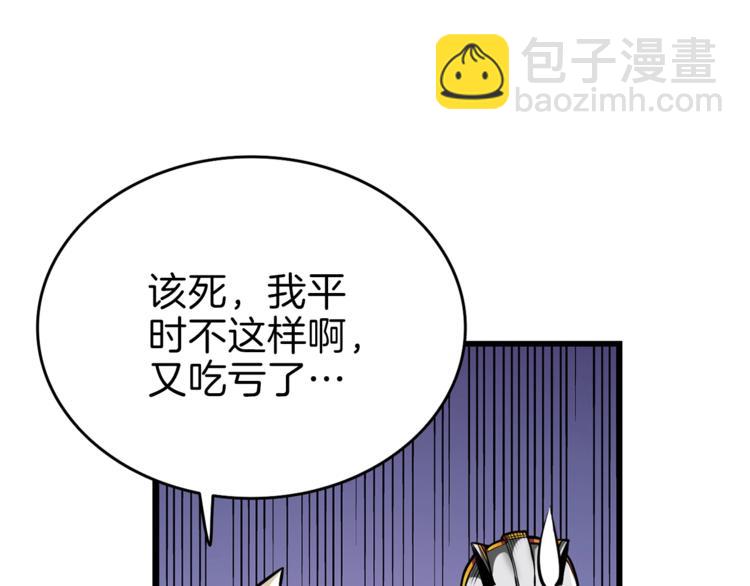 第58话 怪物老巢4