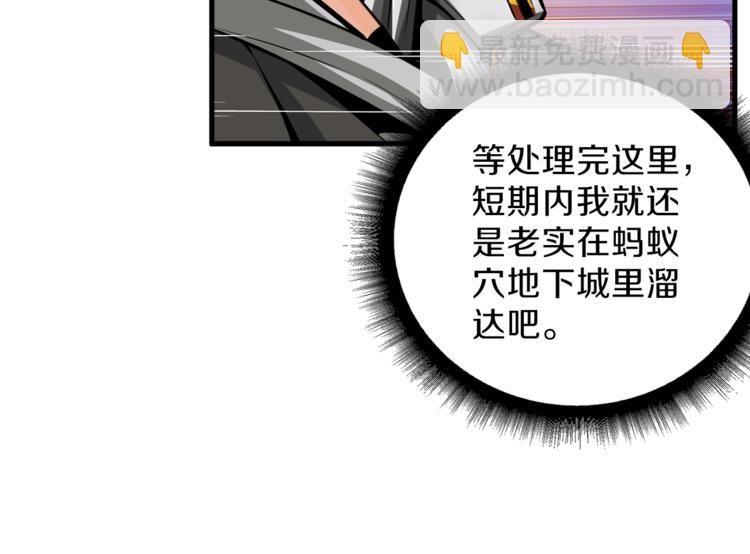 第58话 怪物老巢41