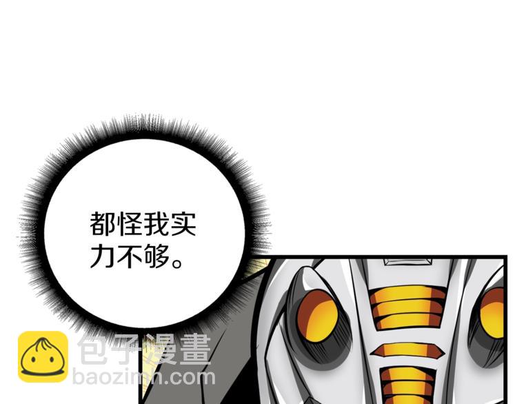 第58话 怪物老巢45