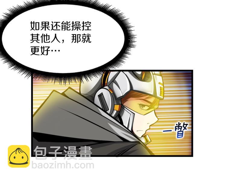 第58话 怪物老巢48