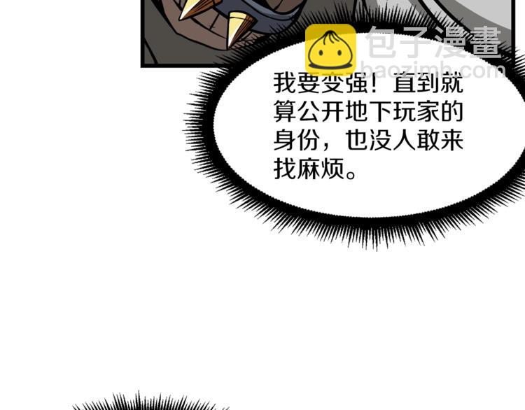 第58话 怪物老巢51