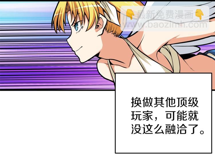 第58话 怪物老巢54
