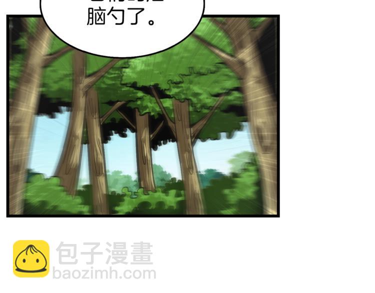 第58话 怪物老巢59