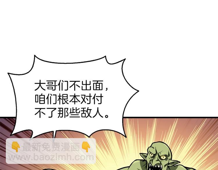 第58话 怪物老巢62